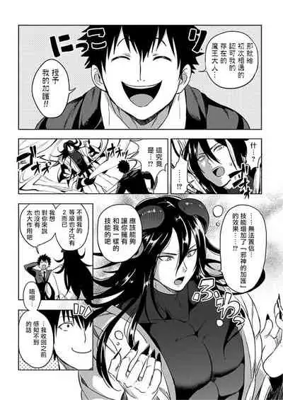 [Yuuyuu, Narayama Bakufu] Tensei Ero Cheat na Jashin-sama | 转生成为拥有工口外挂的邪神大人 1-2 [Chinese] [拾荒者汉化组] [Digital]