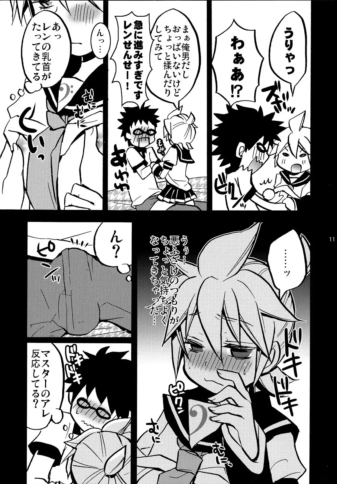 Doki Doki Shiteyone!