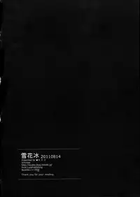 (C80) [R.E.C (Ichinose)] Xue Hua Bing (Nurarihyon no Mago)