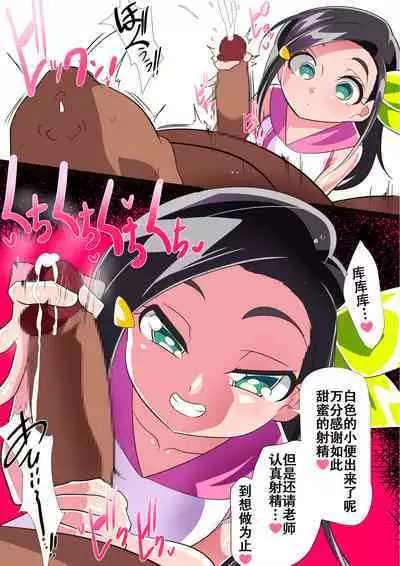 Little Panic! | 小小萝莉恐慌!!!