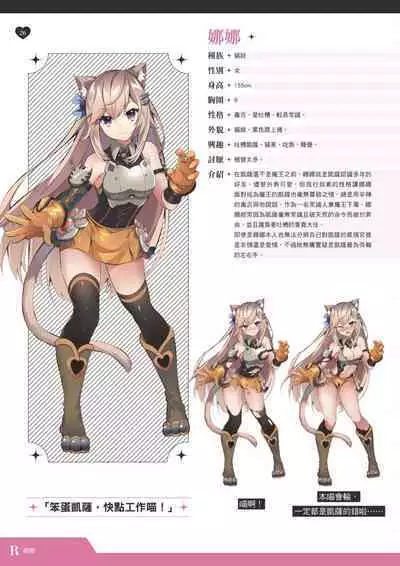 TenkafuMA! Official Game Setting Book