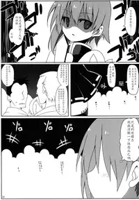 (C84) [Cola Bolt (Kotomuke Fuurin)] Shaku Hot Chi Prison (Touhou Project) [Chinese] [LOK個人漢化]