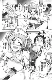 [Kosuke Haruhito] Shiawasex - happinessex | 很幸福的性愛 [Chinese]