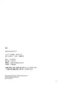 (C92) [telomereNA (Gustav)] Hachidori no Yuuwaku Okawari (THE IDOLM@STER MILLION LIVE!) [Chinese] [無邪気漢化組]