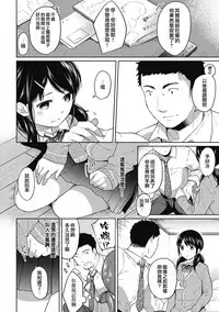 [Fumitsuki Sou] 1LDK+JK Ikinari Doukyo? Micchaku!? Hatsu Ecchi!!? Ch. 1-9 [Chinese] [夢之行蹤漢化組] [Ongoing]