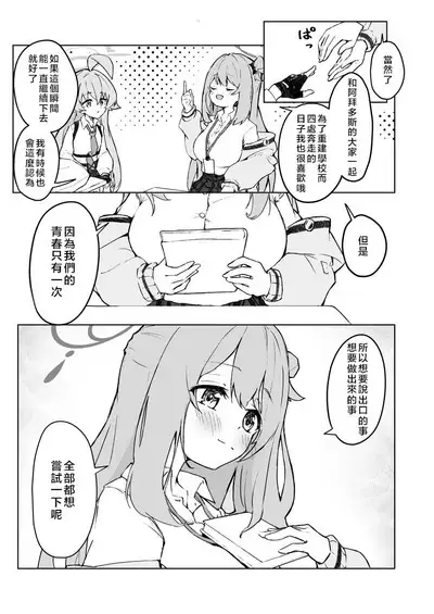 Ayameiro no Kurokkasu | 菖蒲色的花泪夫蓝