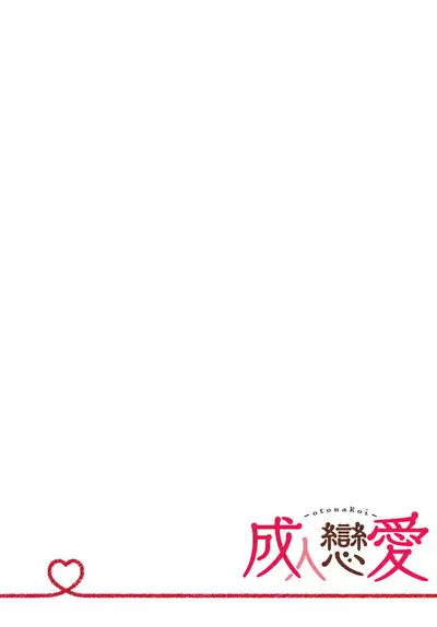 Kono Shachiku OL ga Mononoke ni Aisareru no wa Riyuu ga Aru | 这只社畜OL被妖怪偏爱是事出有因 1-6