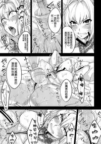 (C93) [Mineya (Mineyuki)] LOST (Fate/Grand Order) [Chinese] [空気系☆漢化]