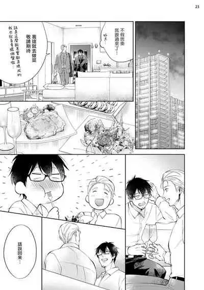 Rewind Lover regain Zenpen | 回溯橡皮 regain 前篇