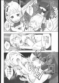 (C68) [Byousatsu Tanukidan (Saeki Tatsuya)] Rilakkumashimaro (Ichigo Mashimaro)