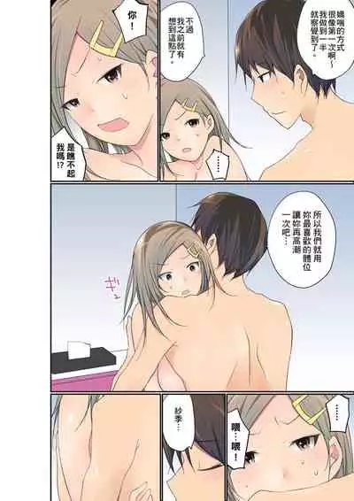 Manchira shiteru JK o Hakken shita node Gakuen Nai de Choukyou shite mita | 暴露狂女子高中生的日常生活 學校內的變態調教 Ch.1-25
