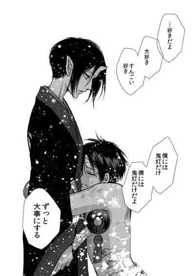 [ayafujii private circle (Fujii Aya)] Devil Inside ~Shinjuu Hatsujouki~ (Hoozuki no Reitetsu) [Digital]