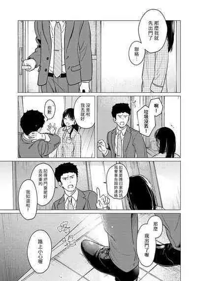1LDK+JK Ikinari Doukyo? Micchaku!? Hatsu Ecchi!!? | 1LDK+JK 突然間展開同居？ 極度貼近！？初體驗！？ Ch. 18-41