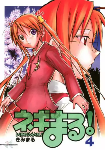 (Comic Castle 2006) [Studio Kimigabuchi (Kimimaru)] Negimaru! 4 (Mahou Sensei Negima!) [English] [SaHa]