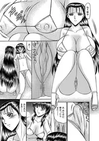 [Komura Saki] Mesuinu Zoushoku [Digital]