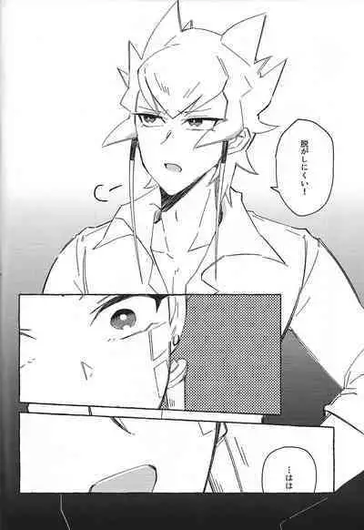 Nemae no Nai__