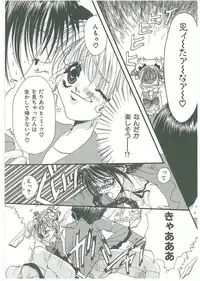 [Toumei Mieru] Tsuukan!