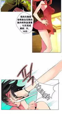 [Juder] Lilith`s Cord | 莉莉丝的脐带 Ch.1-31 [Chinese]