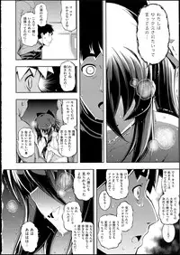 [Namonashi] Ntr²