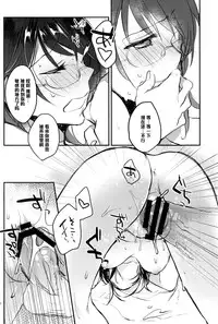 (COMIC1☆9) [nature. (Hazuki)] Nakayoshi Karasu no 3 Nensei. (Haikyuu!!) [Chinese] [黑条汉化]