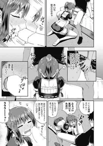 [Poncocchan] Osananajimi wa Ore no Senzoku Okuchi Maid 1-5 [Digital]