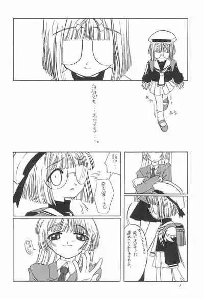 (C57) [Shinobi no Yakata (Iwama Yoshiki)] 8th of ace (Card Captor Sakura)