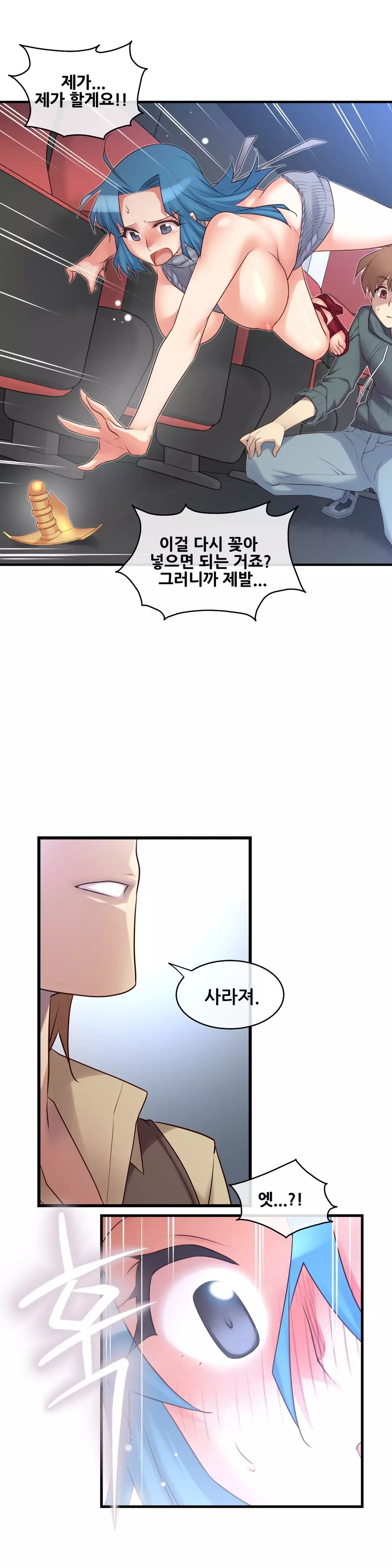 Master in My Dreams Ch.90-111