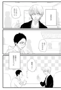 媚薬-枷2- (Kuroko no Basuke)