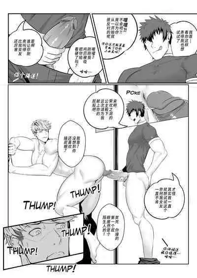 Vice-Captain's Duty | 副团长的职责