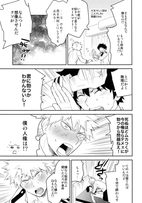 Dotchiga-jou Toka Shitada to ka!