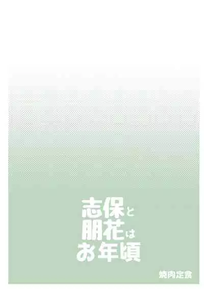 [Yakiniku Teishoku (Harami)] Shiho to Tomoka wa Otoshigoro (THE iDOLM@STER MILLION LIVE!) [Digital]