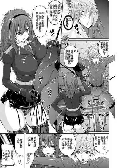 Ingoku Seiki | 淫狱性姫