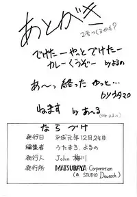 (C37) [MATSUBAYA Corporation (Various] Route RANMA (Ranma 1/2)