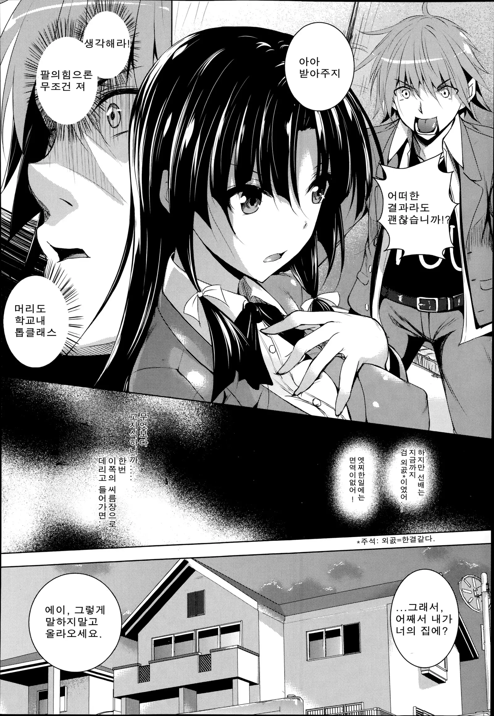 Tsuyumamire │ 애액투성이