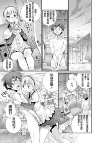 [Koume Keito] Himitsu Kichi de Hotta to (COMIC LO 2018-12) [Chinese] [D.E練習漢化] [Digital]