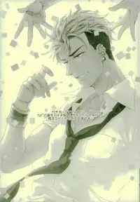 (Rhythmical ☆ Boys 3) [SKB (Anashiri)] I WISH YOU WOULD (KING OF PRISM by PrettyRhythm)