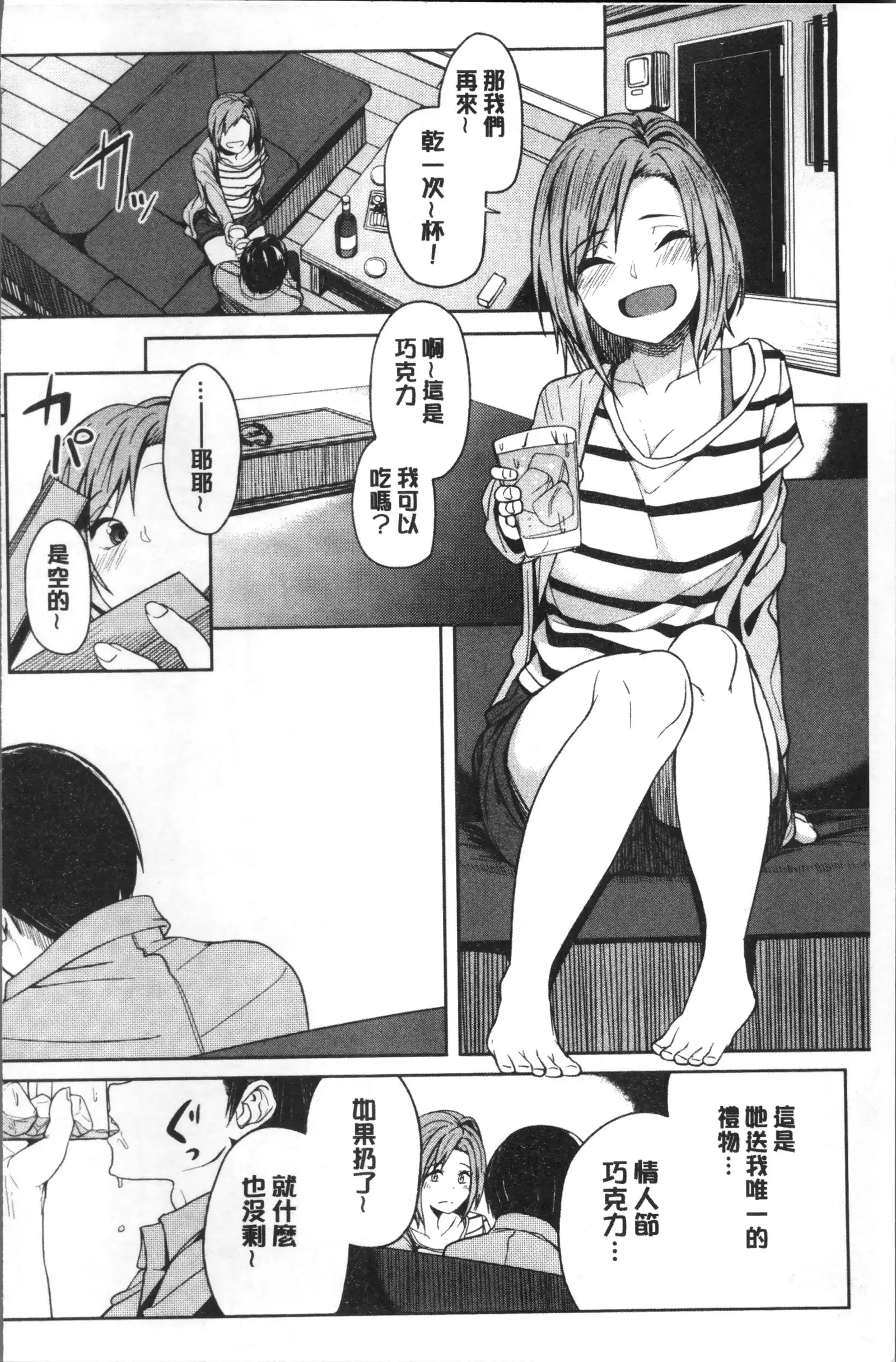 Shiawasex - happinessex | 很幸福的性愛