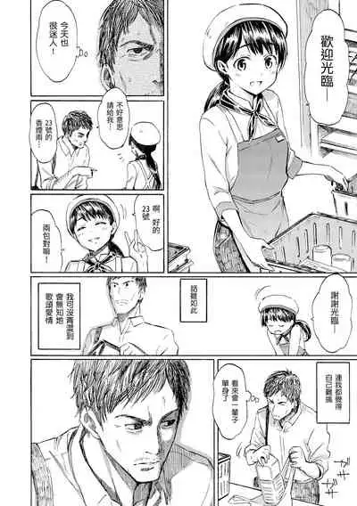 Love Me Tender | 溫柔地愛著我