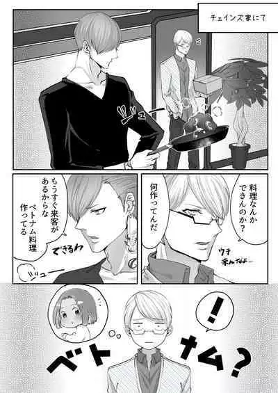 霞みゆく君と何度でも