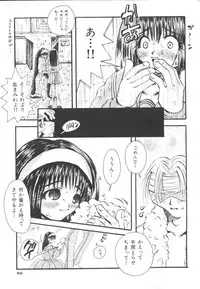 [Togawa Hanamaru] HEAVEN'S HIP