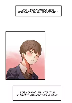 Hahri's Lumpy Boardhouse Ch. 0-23