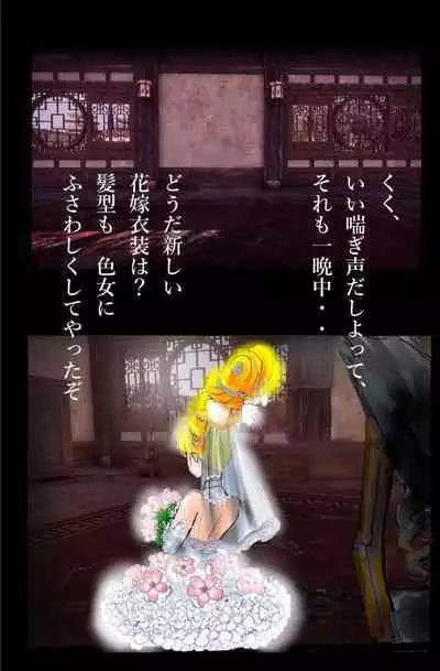 Injo ni Sareta Yuusha