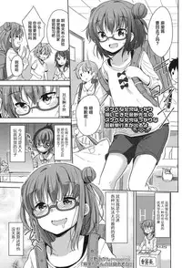[Fuyuno Mikan] Mari-chan no Omocha Asobi (COMIC LO 2017-01) [Chinese] [萝莉援助汉化组] [Digital]