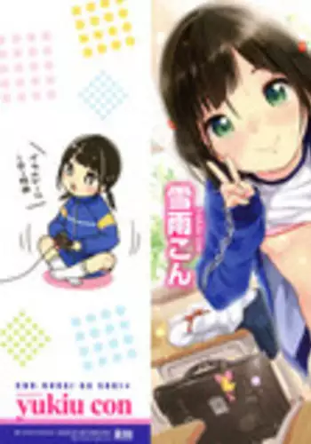 [Yukiu Con] Chuukurai ga Suki