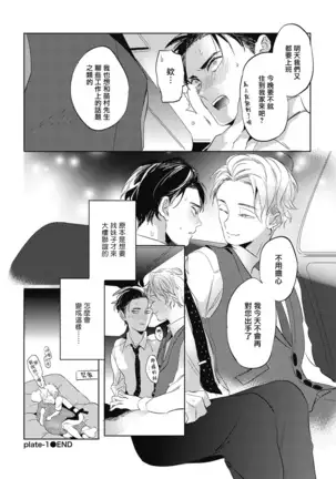 Gourmet no Fukurami | 食色可餐 1-2