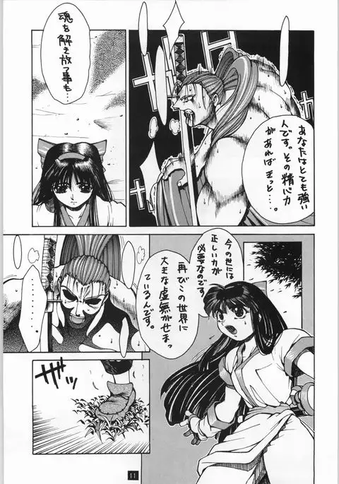 Seijin
