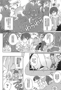 [Anthology] Ero Hime! | 好色公主! [Chinese]