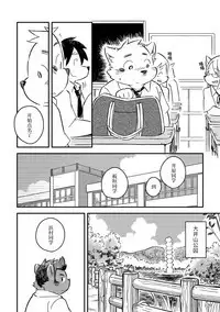 Mekko Rarekko Ge - 欺人者被欺者·下