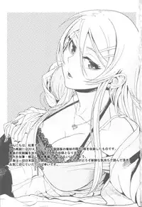 (C89) [Kayoudou (Shouka)] Juunengo no Jinsei Soudan (Ore no Imouto ga Konna ni Kawaii Wake ga Nai)