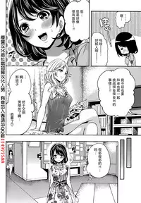 [Miyahara Ayumu] Kareshi Nante Iranaikedo H ga Shitai! Ch. 8 [Chinese] [樱翼汉化组]